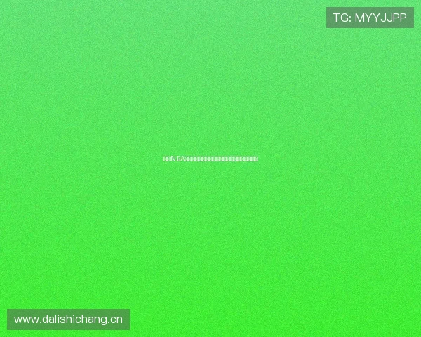 最新NBA赛事直播平台推荐免费看精彩比赛全程高清不卡